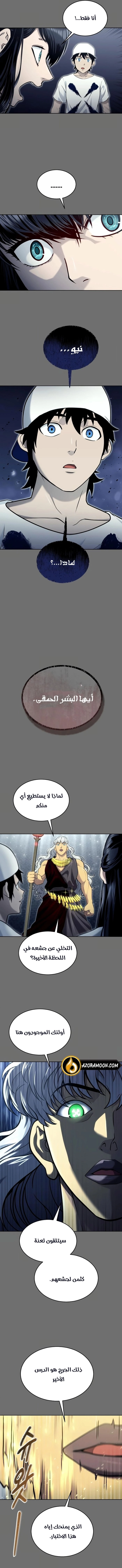 Read Tower of God_ Urek Mazino AR Manga Online