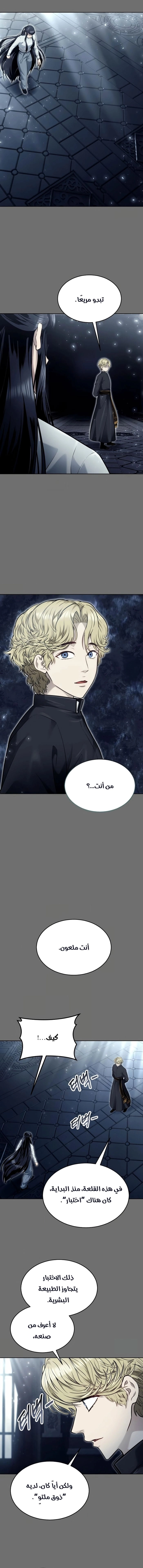 Read Tower of God_ Urek Mazino AR Manga Online