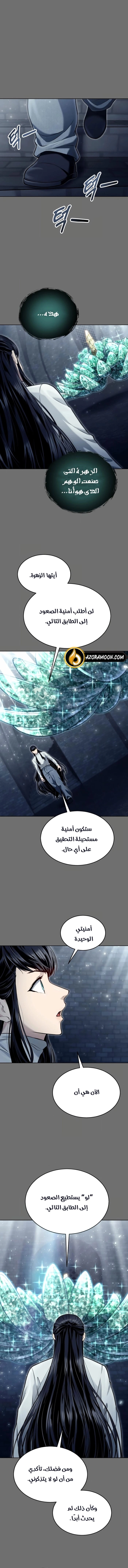 Read Tower of God_ Urek Mazino AR Manga Online