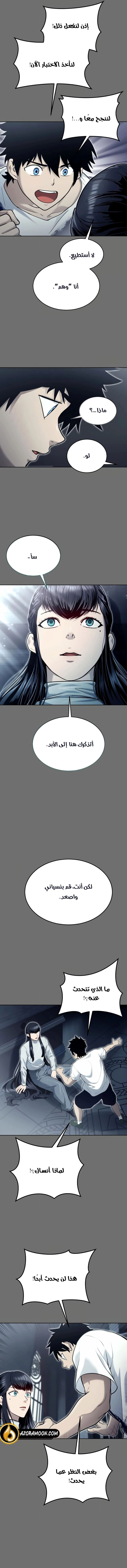 Read Tower of God_ Urek Mazino AR Manga Online