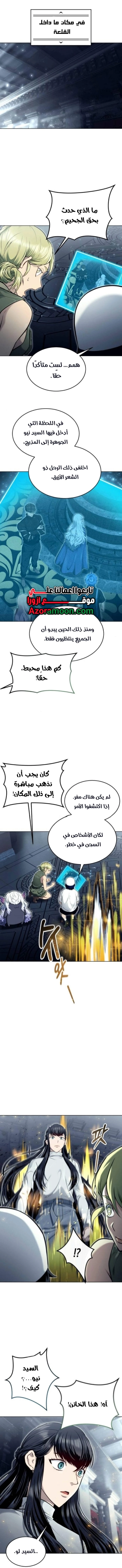 Read Tower of God_ Urek Mazino AR Manga Online