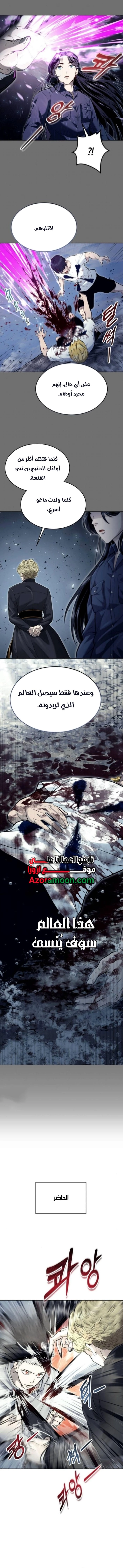 Read Tower of God_ Urek Mazino AR Manga Online