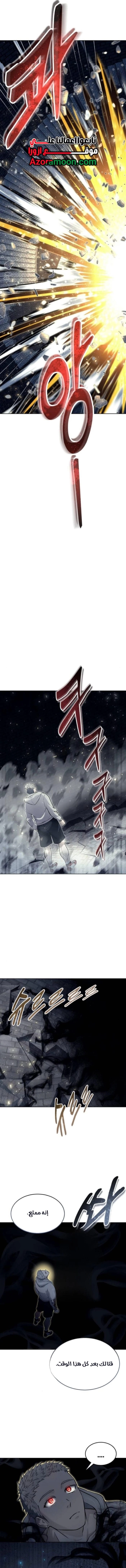 Read Tower of God_ Urek Mazino AR Manga Online