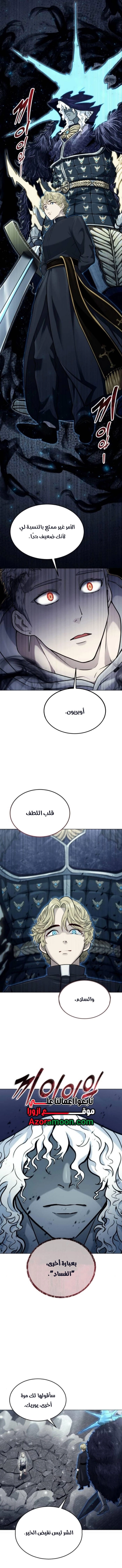 Read Tower of God_ Urek Mazino AR Manga Online