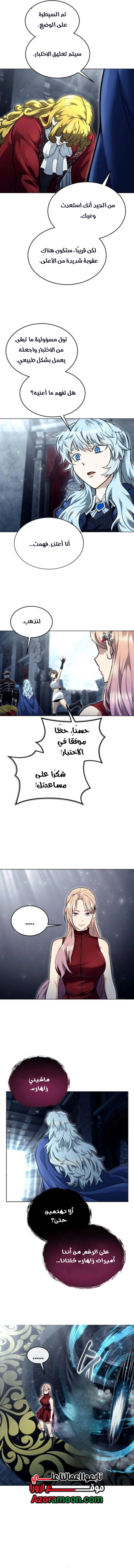 Read Tower of God_ Urek Mazino AR Manga Online