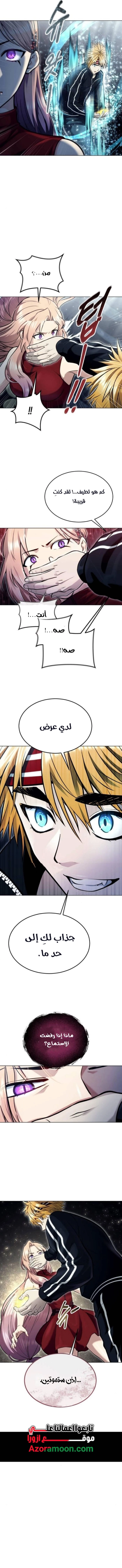 Read Tower of God_ Urek Mazino AR Manga Online