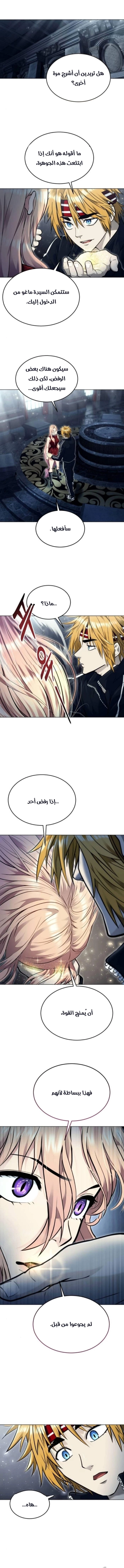 Read Tower of God_ Urek Mazino AR Manga Online