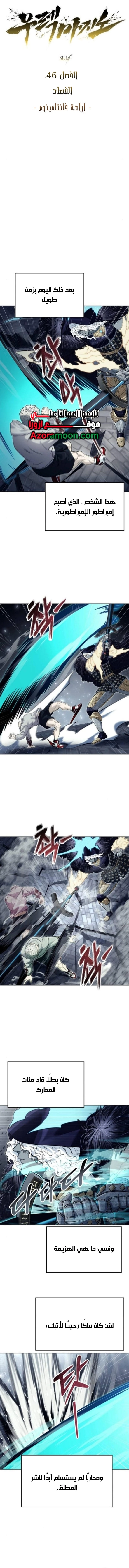 Read Tower of God_ Urek Mazino AR Manga Online