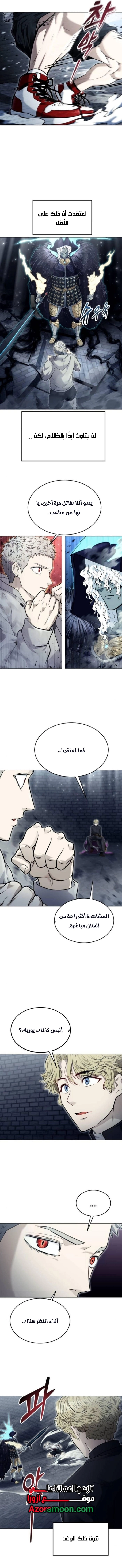 Read Tower of God_ Urek Mazino AR Manga Online