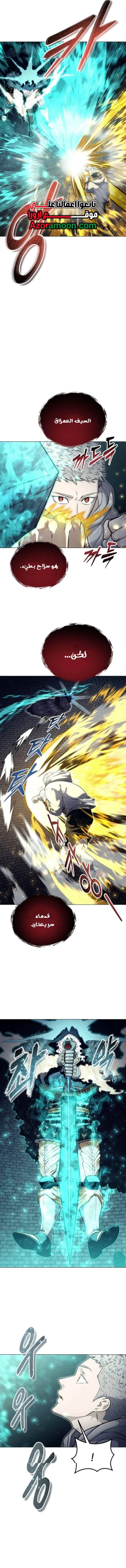 Read Tower of God_ Urek Mazino AR Manga Online