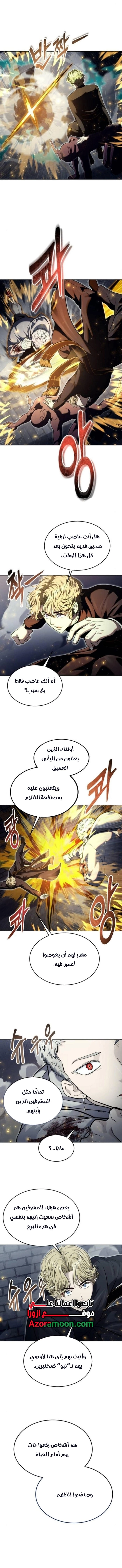 Read Tower of God_ Urek Mazino AR Manga Online
