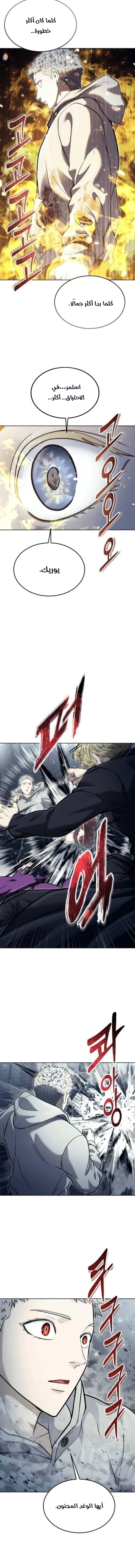 Read Tower of God_ Urek Mazino AR Manga Online