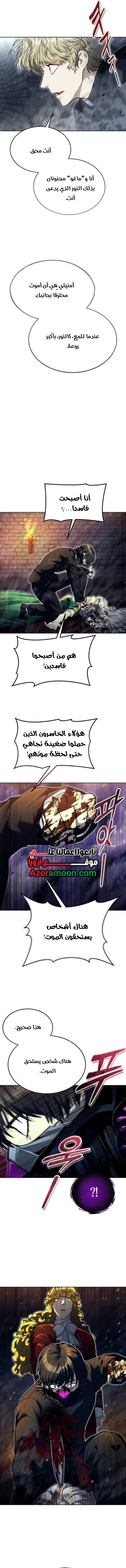 Read Tower of God_ Urek Mazino AR Manga Online