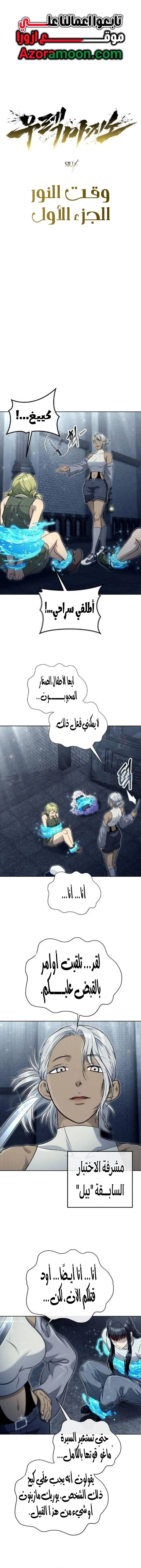 Read Tower of God_ Urek Mazino AR Manga Online