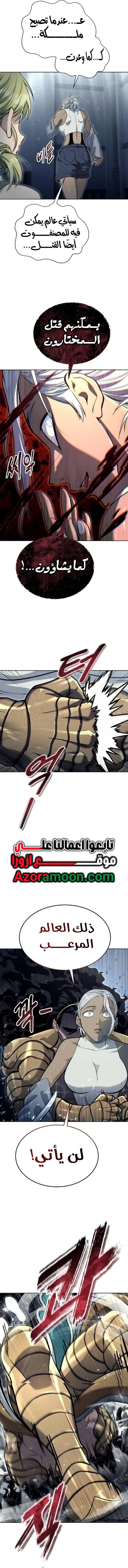 Read Tower of God_ Urek Mazino AR Manga Online
