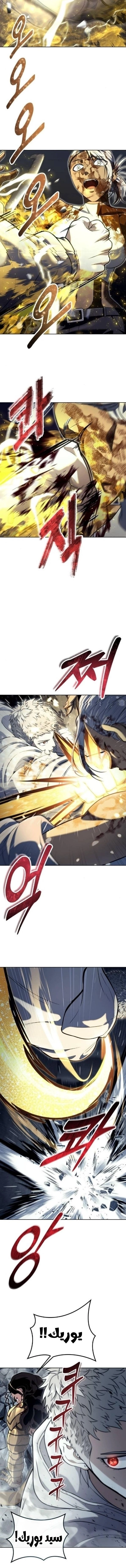 Read Tower of God_ Urek Mazino AR Manga Online
