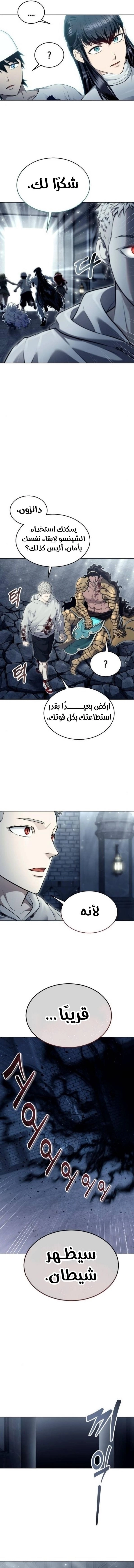 Read Tower of God_ Urek Mazino AR Manga Online
