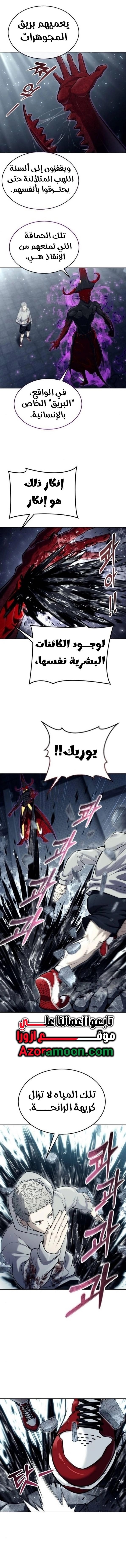 Read Tower of God_ Urek Mazino AR Manga Online