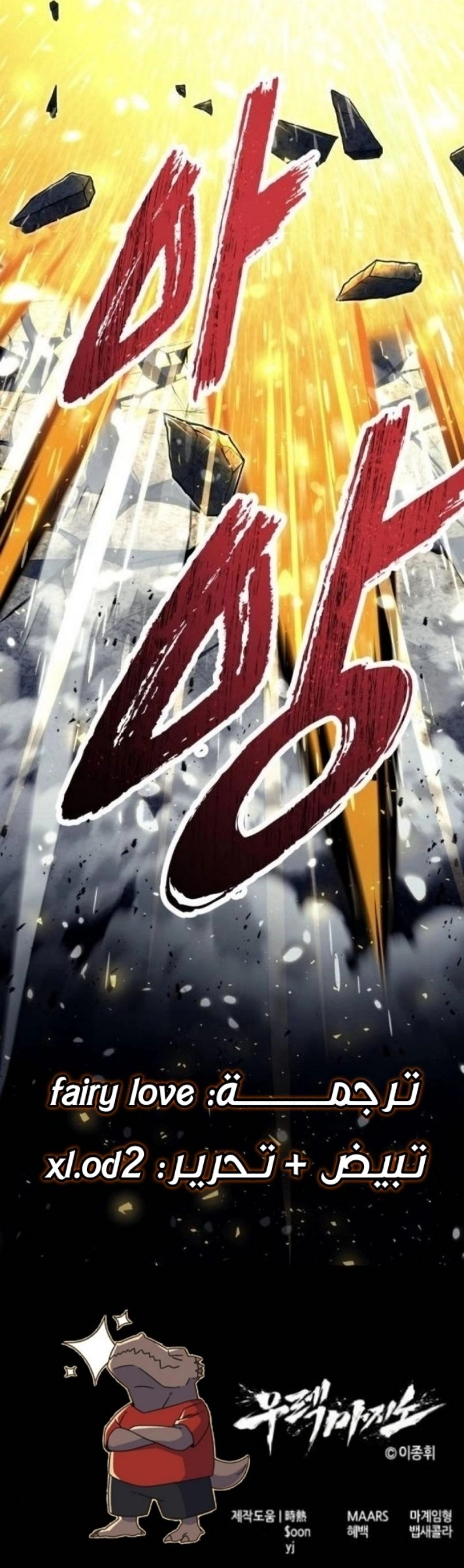 Read Tower of God_ Urek Mazino AR Manga Online