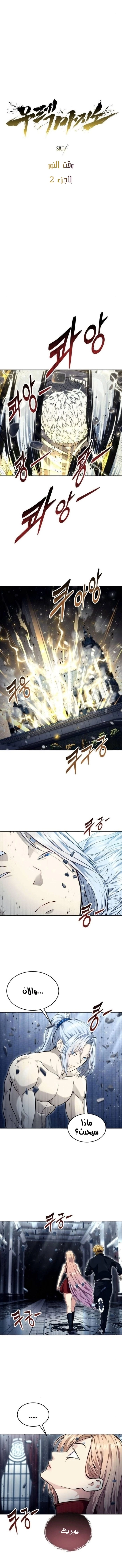 Read Tower of God_ Urek Mazino AR Manga Online