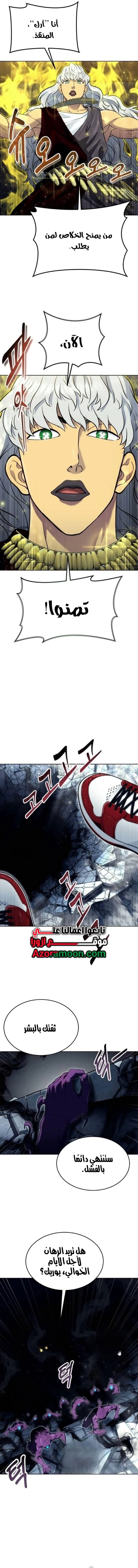 Read Tower of God_ Urek Mazino AR Manga Online