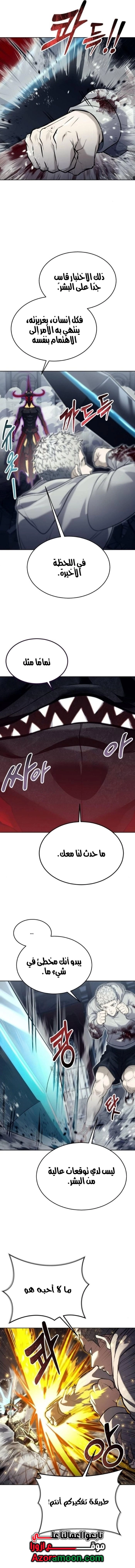 Read Tower of God_ Urek Mazino AR Manga Online