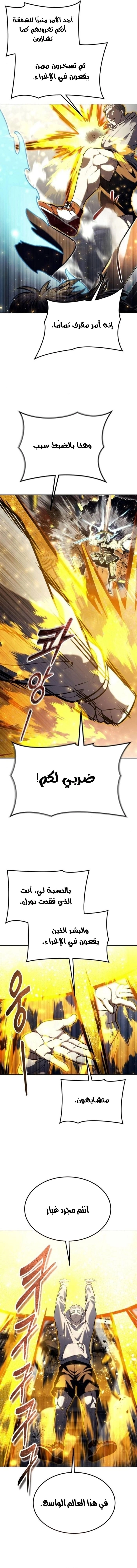 Read Tower of God_ Urek Mazino AR Manga Online