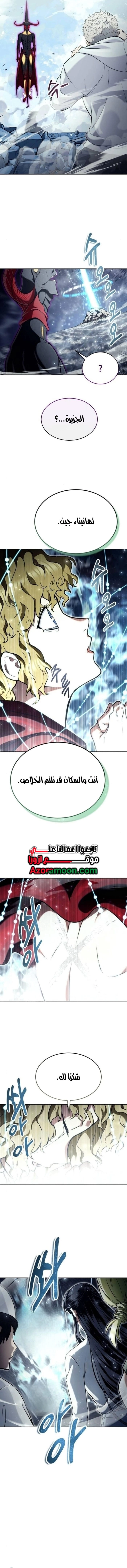 Read Tower of God_ Urek Mazino AR Manga Online