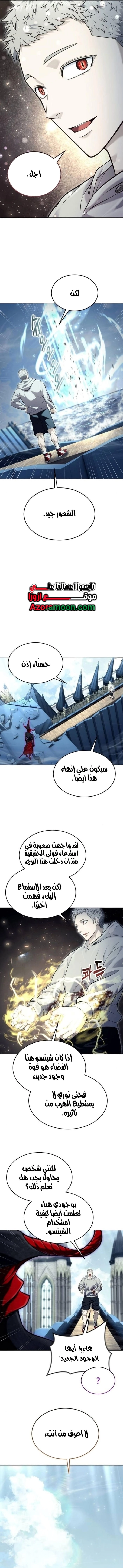 Read Tower of God_ Urek Mazino AR Manga Online