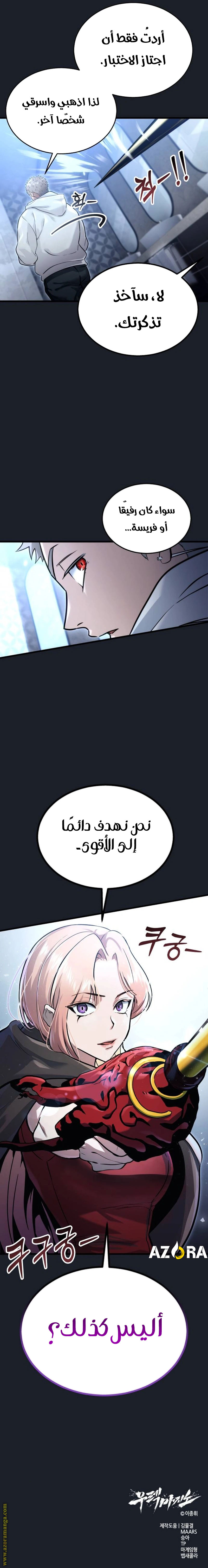 Read Tower of God_ Urek Mazino AR Manga Online
