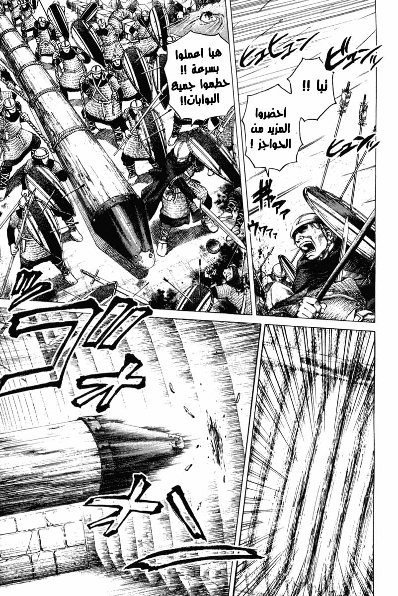 Read Vinland Saga AR Manga Online
