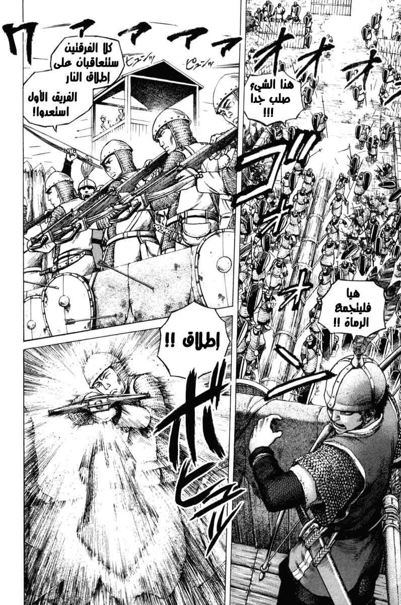 Read Vinland Saga AR Manga Online