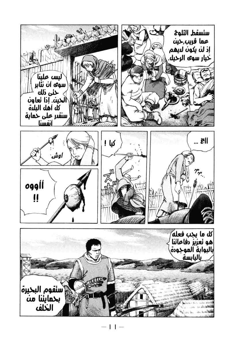 Read Vinland Saga AR Manga Online