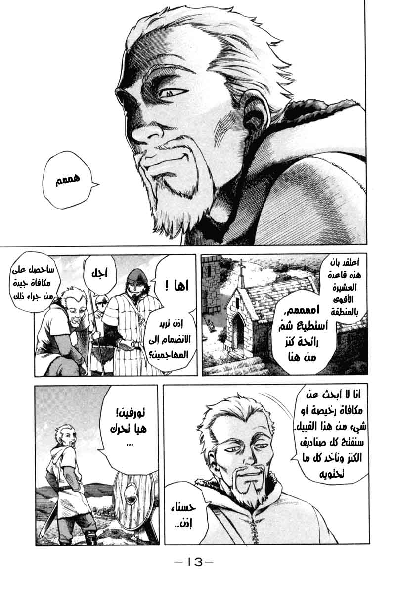 Read Vinland Saga AR Manga Online