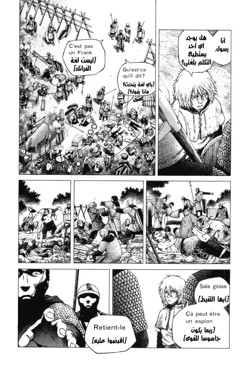 Read Vinland Saga AR Manga Online