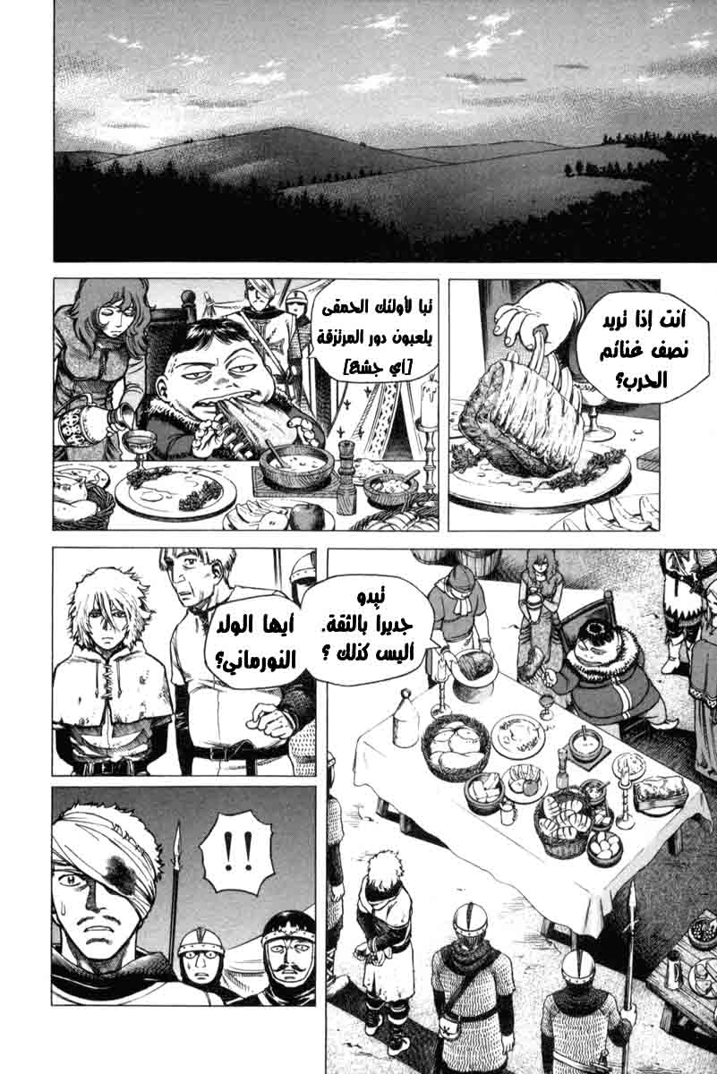 Read Vinland Saga AR Manga Online