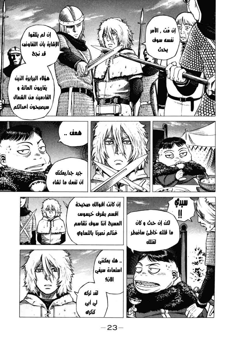 Read Vinland Saga AR Manga Online