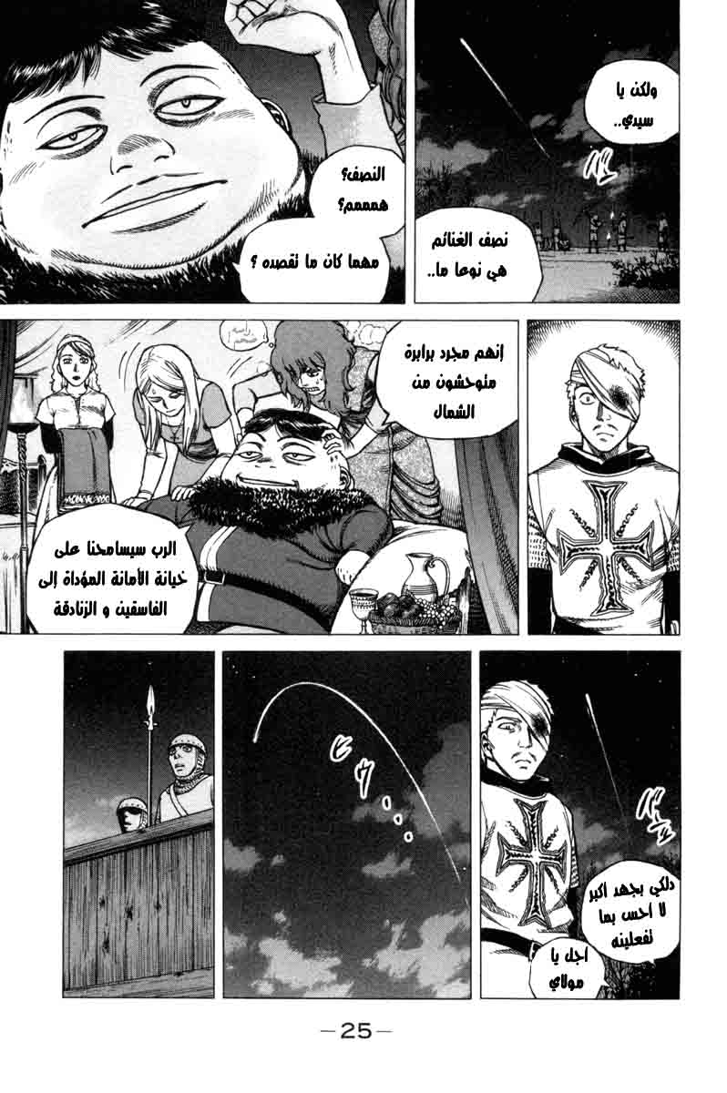 Read Vinland Saga AR Manga Online