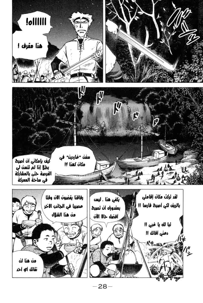 Read Vinland Saga AR Manga Online