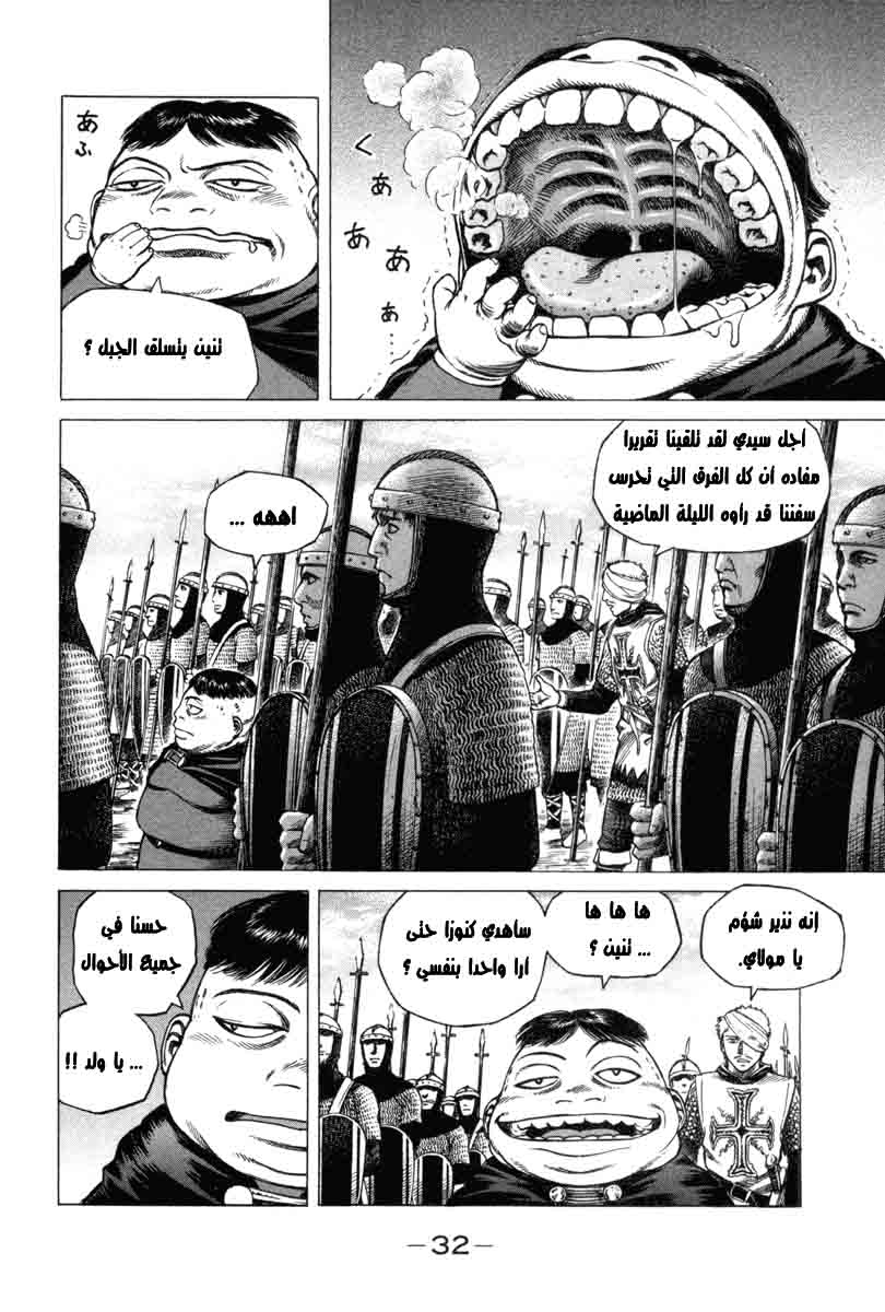 Read Vinland Saga AR Manga Online