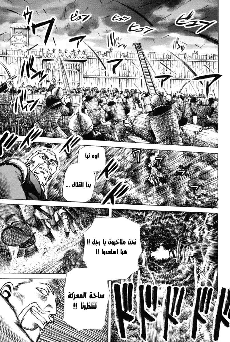 Read Vinland Saga AR Manga Online