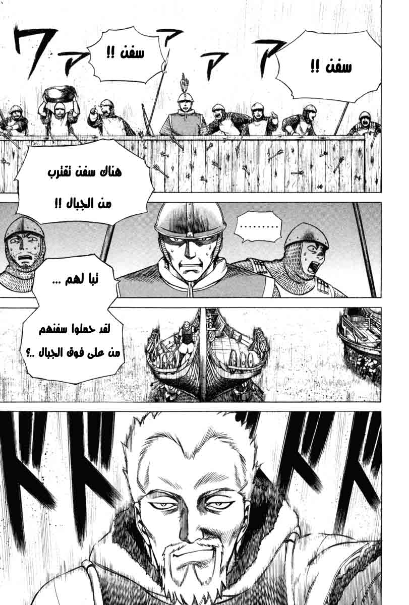 Read Vinland Saga AR Manga Online