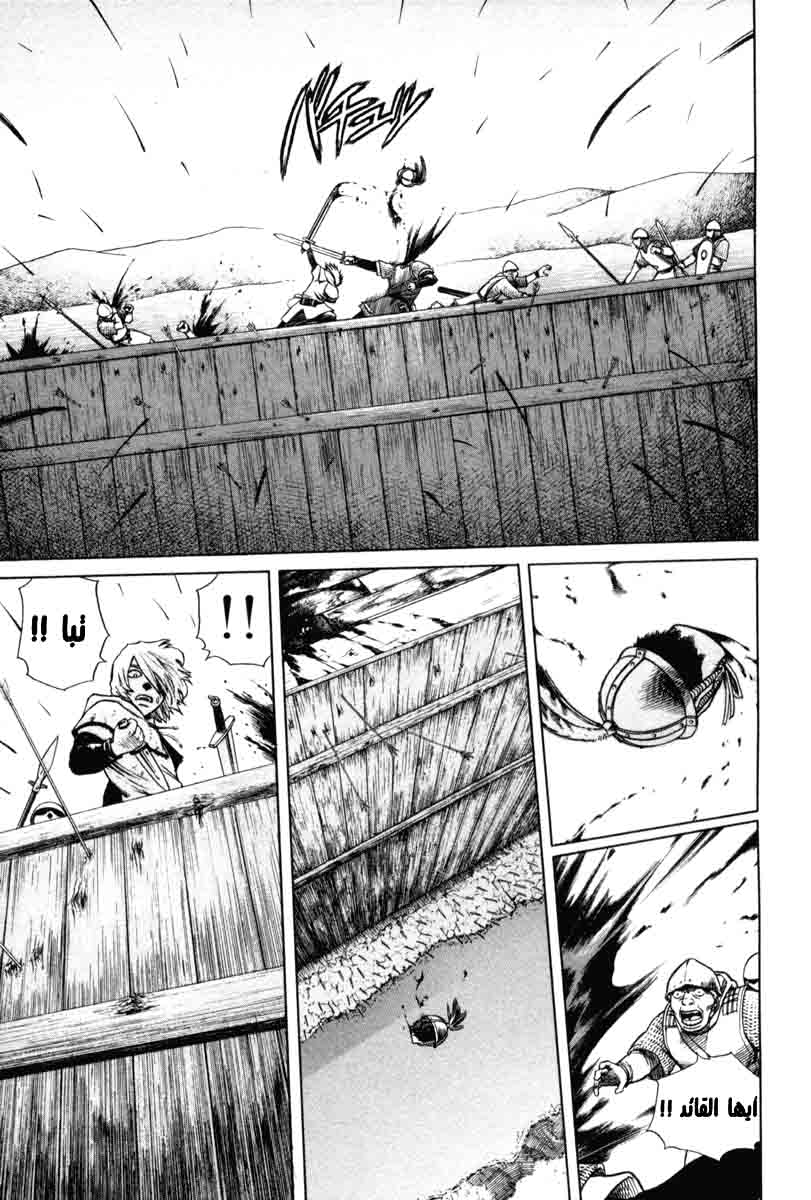 Read Vinland Saga AR Manga Online
