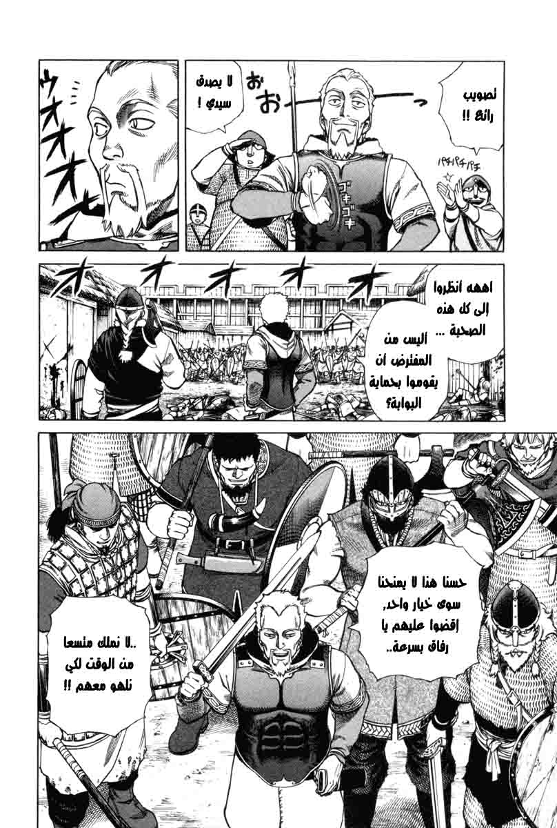 Read Vinland Saga AR Manga Online