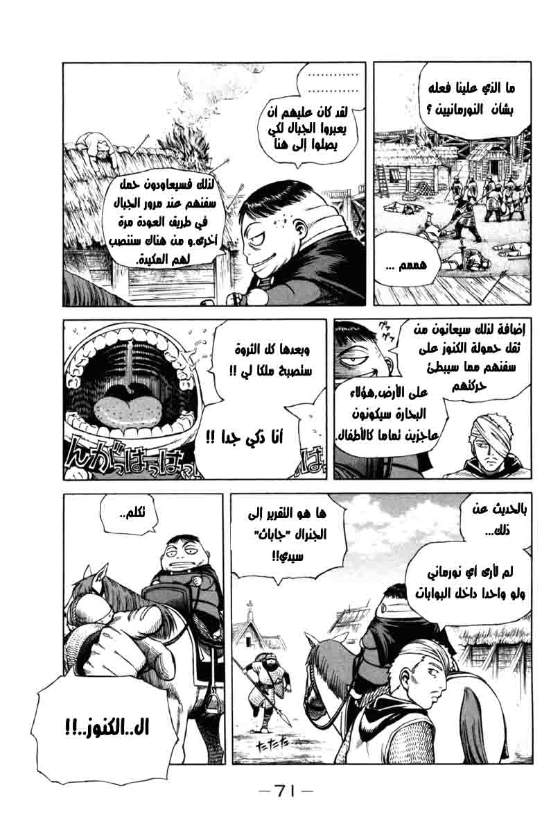 Read Vinland Saga AR Manga Online