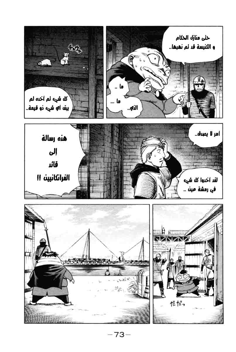Read Vinland Saga AR Manga Online