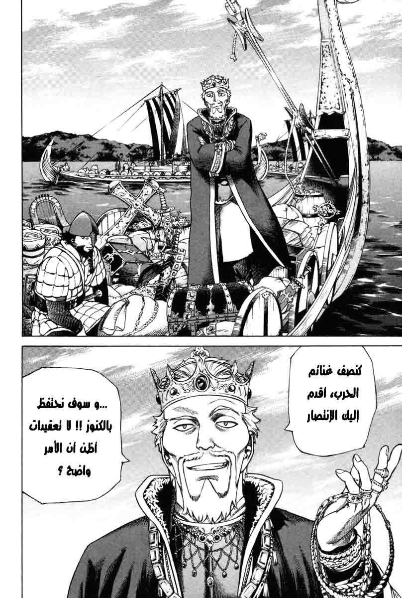 Read Vinland Saga AR Manga Online