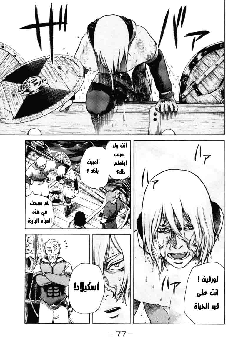 Read Vinland Saga AR Manga Online
