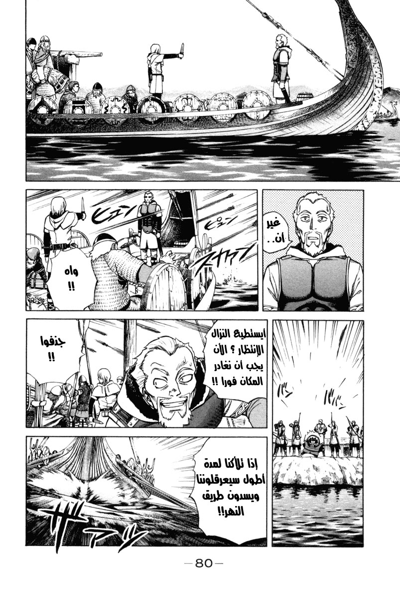 Read Vinland Saga AR Manga Online