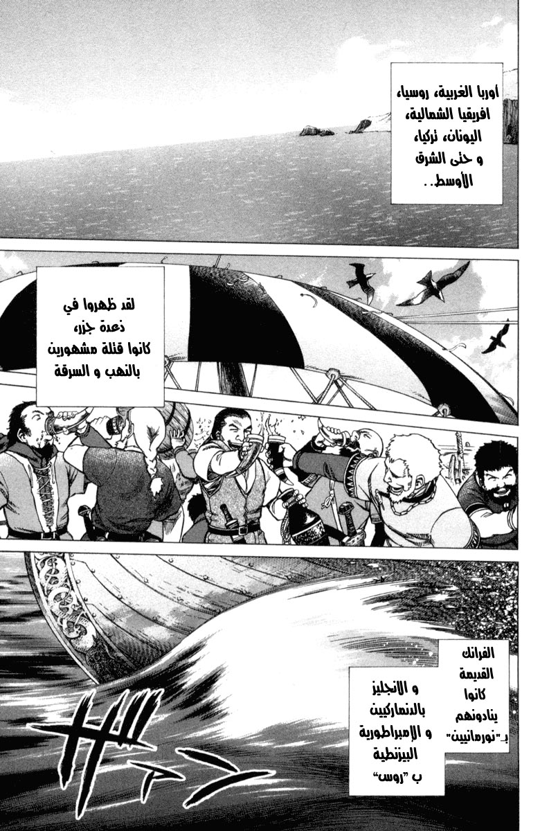 Read Vinland Saga AR Manga Online